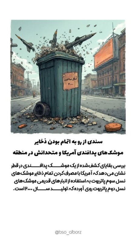 دیگه آخراشه...