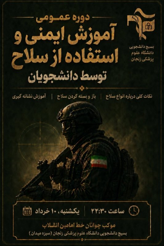 اسلحه