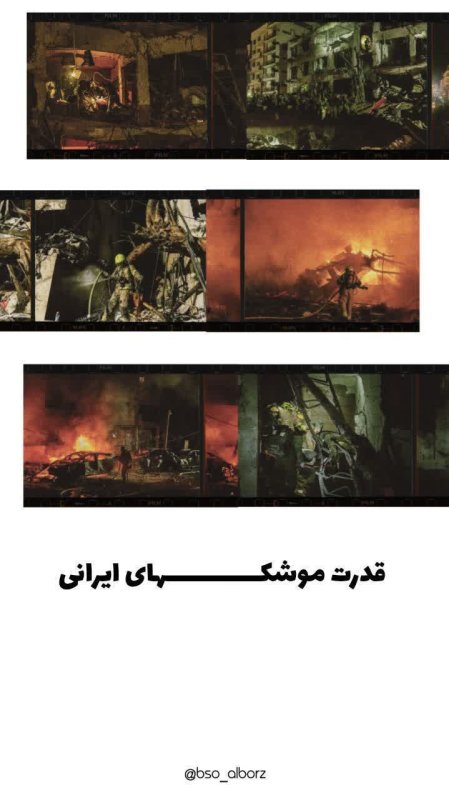 قدرت موشک‌های ایران