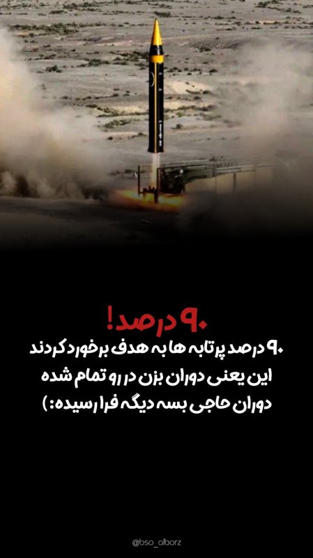 ۹۰ درصد !