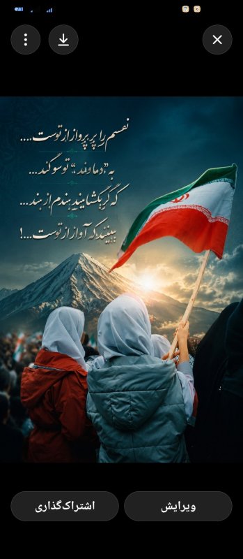 ایرانم
