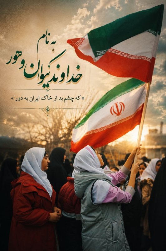 ایرانم