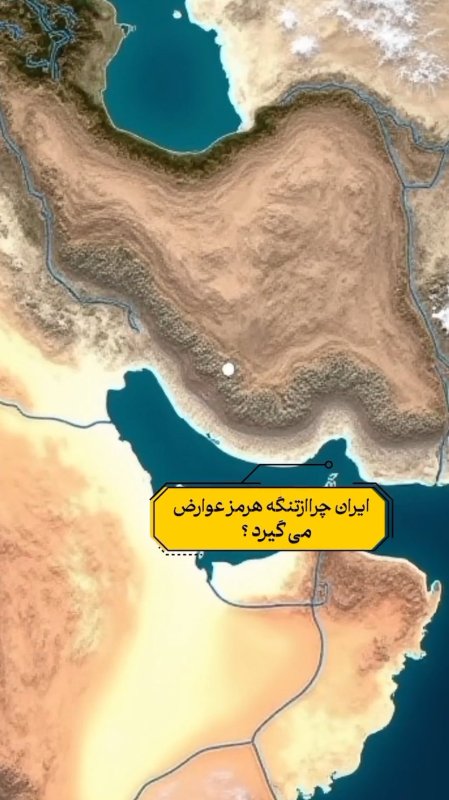 عوارض هرمز