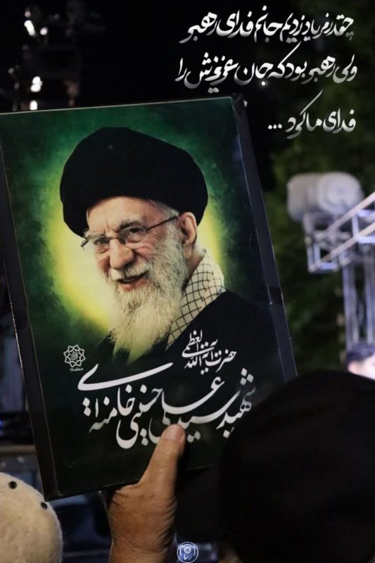 خامنه ای