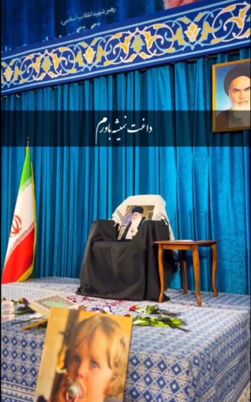 رهبرشهیدم