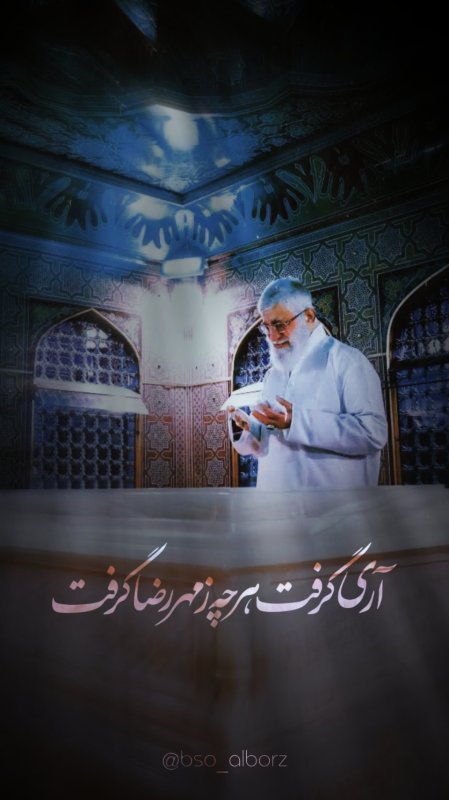 قائد شهید
