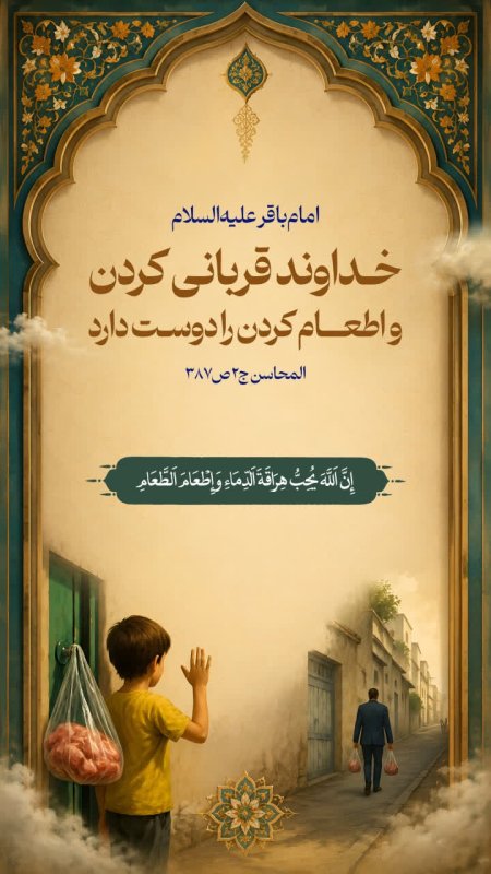 اطعام