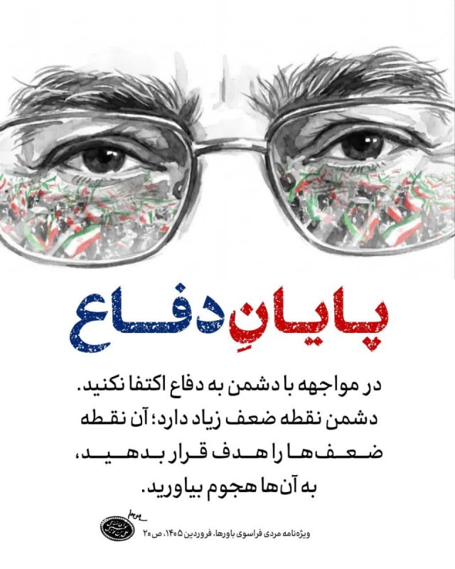 پایان دفاع