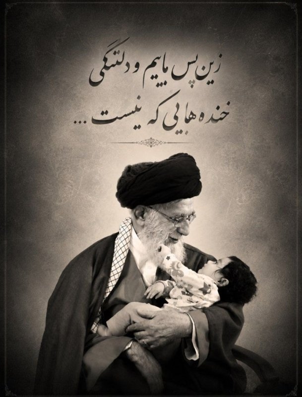 رهبرشهیدم