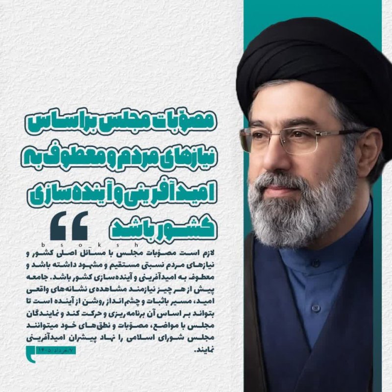 کلام رهبر