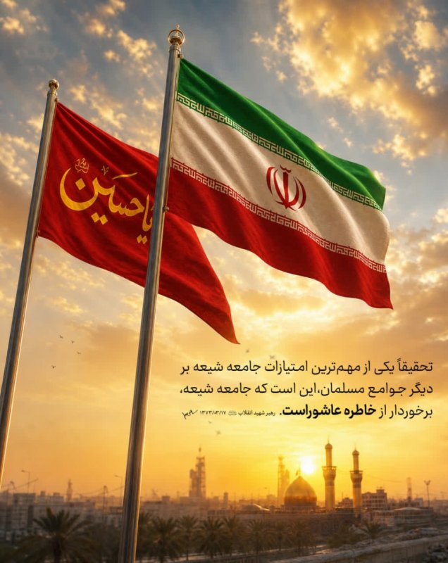 امتیاز شیعه