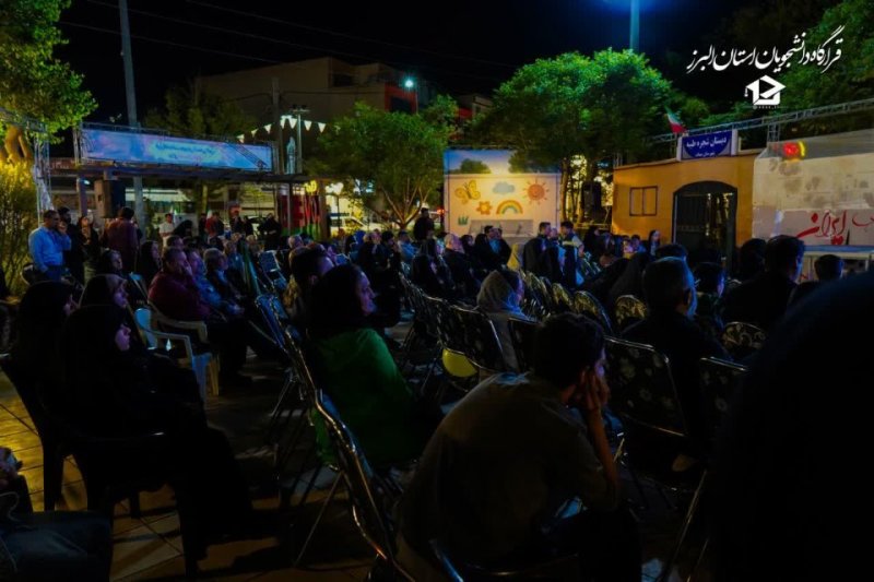 نمایش شجره طیبه