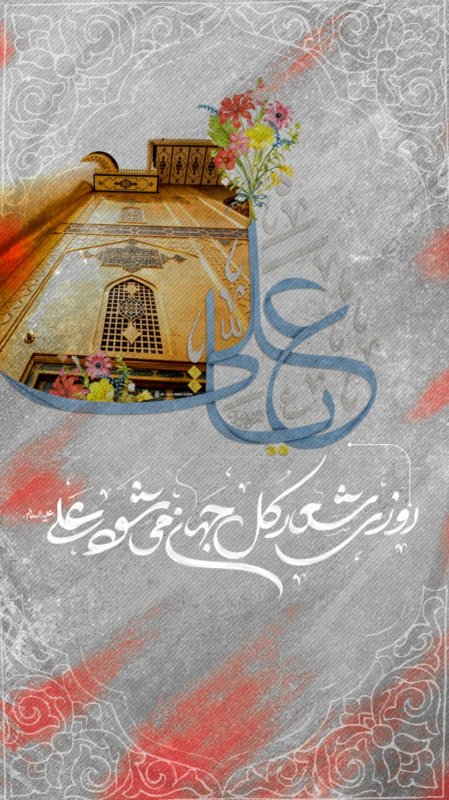 ✨ عید غدیر خم