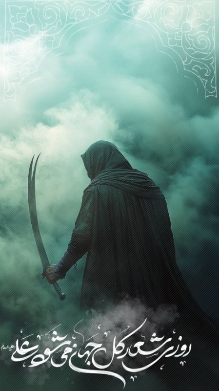 ✨عید غدیر خم