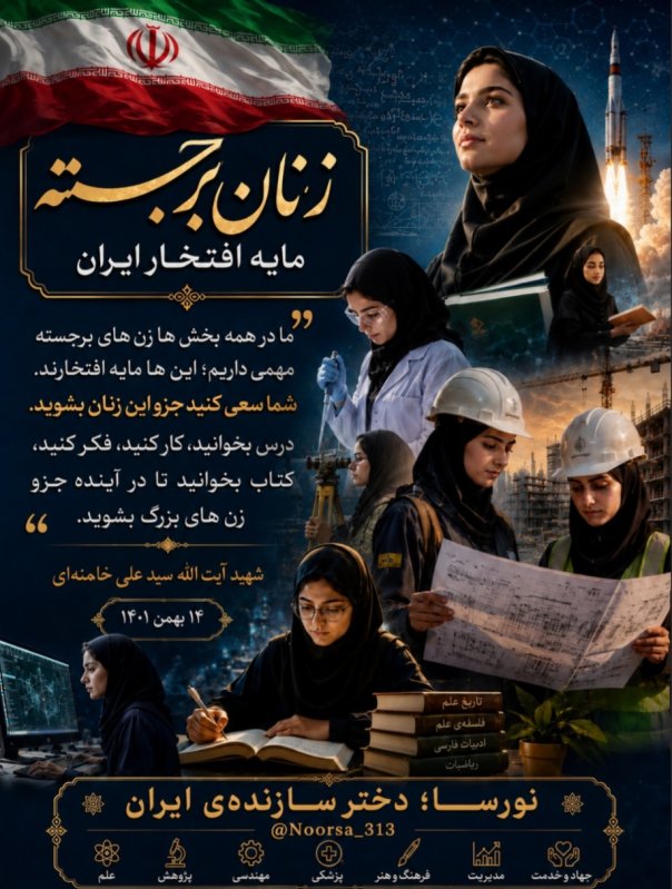 نقش زنان