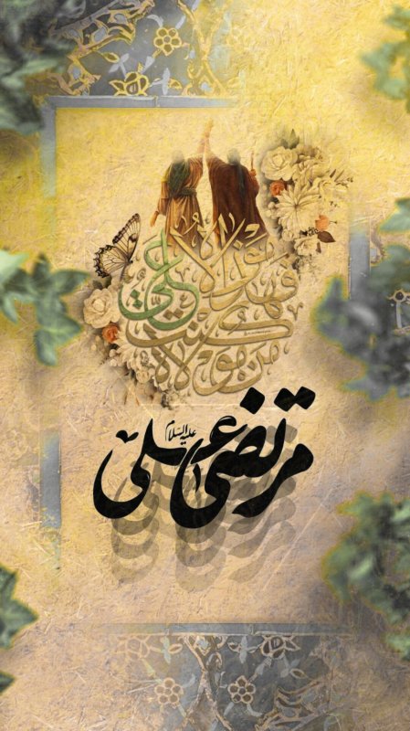 ✨عید غدیر خم