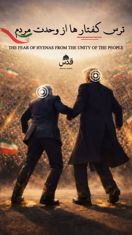به نام وطن متحد و استوار