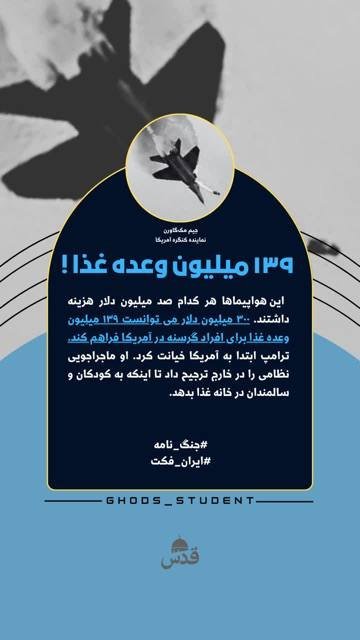 جنگ نامه