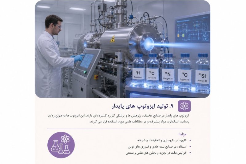 بمب نجات دهنده۹