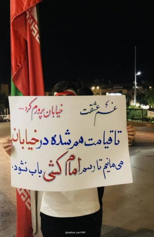 غم عشقت خیابان پرورم کرد...
