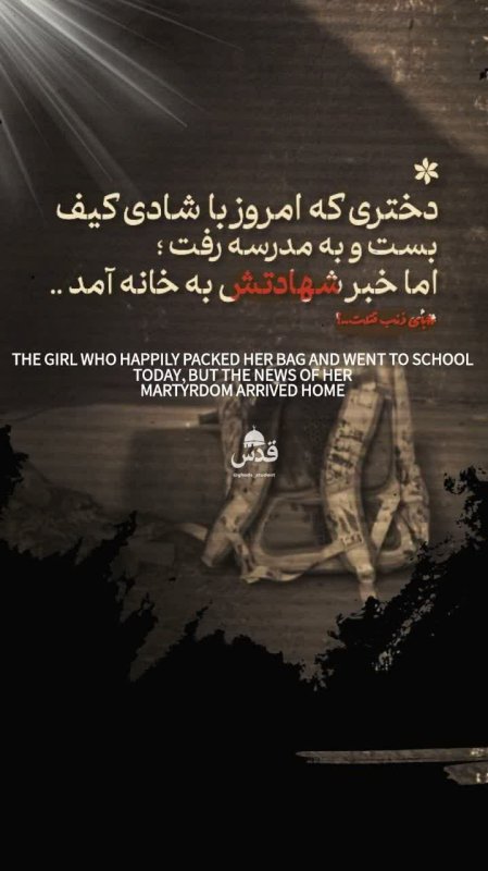بای ذنب قتلت