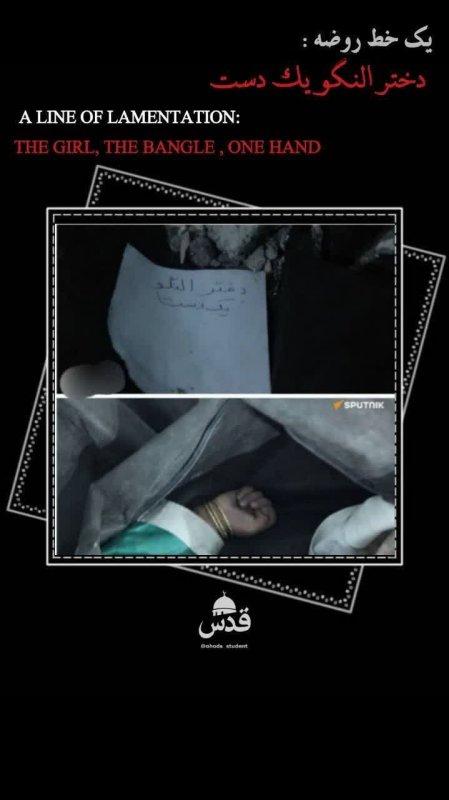 یک خط روضه