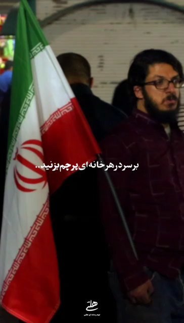 پرچم ایران