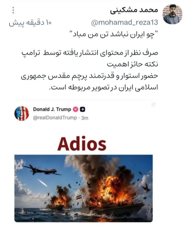 پرچم جاودانه