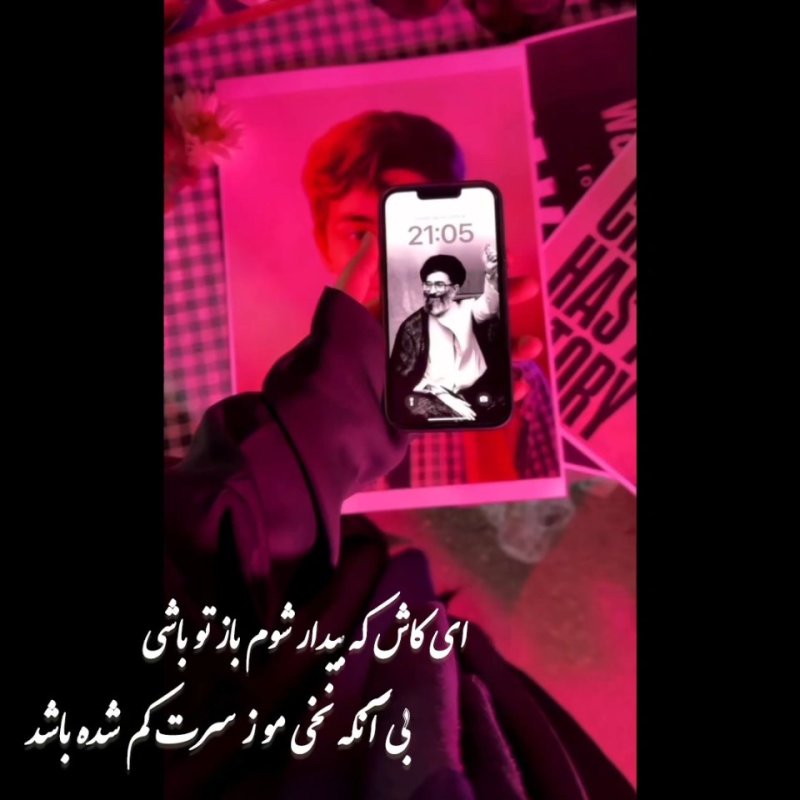 رهبر شهیدم