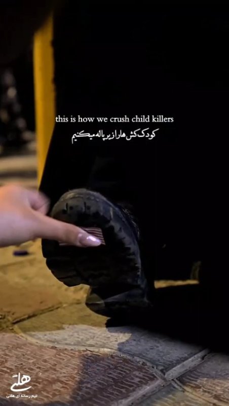 کودک کش ها