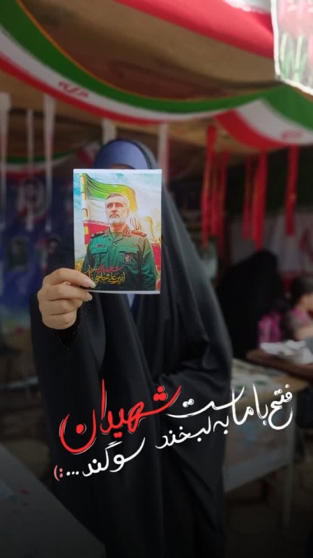 فتح نهایی با با ماست