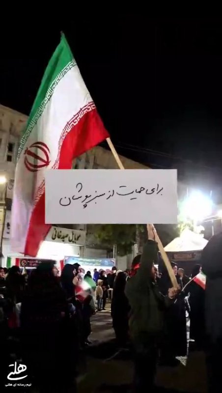 برایِ وطن