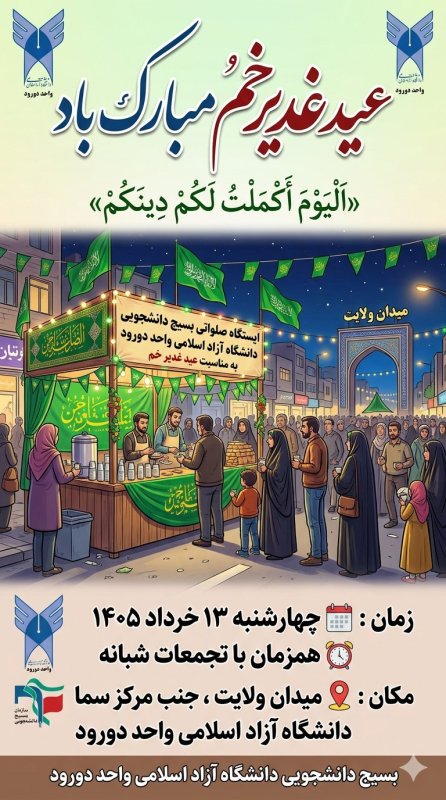 طراحی پوستر سواره (۴)