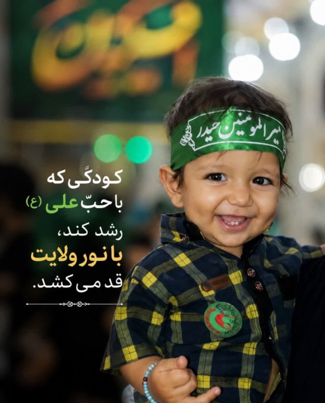 غدیر