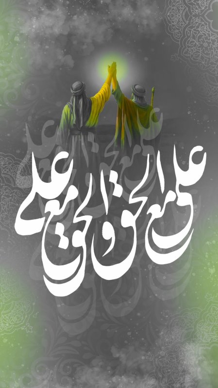 عید غدیر خم
