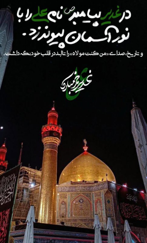 علی،نور آسمان
