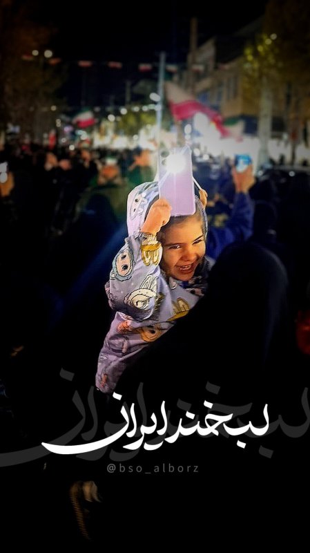 نبــضِ‌میــدان🇮🇷
