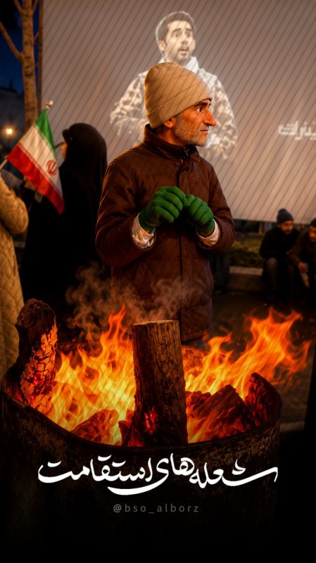 نبــضِ‌میــدان🇮🇷