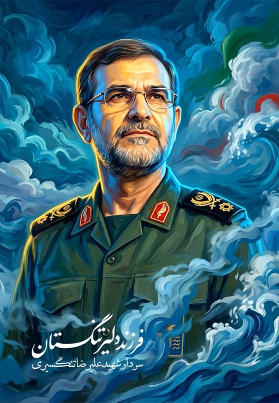 سردار تنگسیری - موشن پوستر