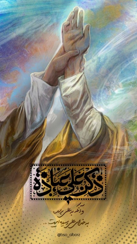 ذکر علی