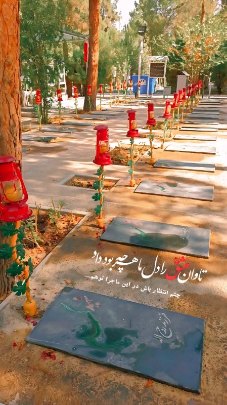تاوان عشـــق را دل ما هـــرچه بود داد ... چشم انتظار باش در این ماجرا توهم
