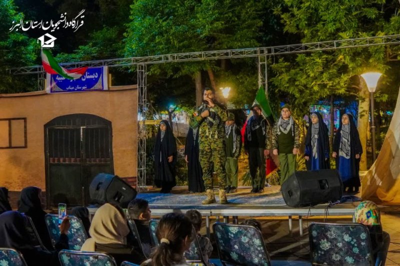 بوستان آزادی