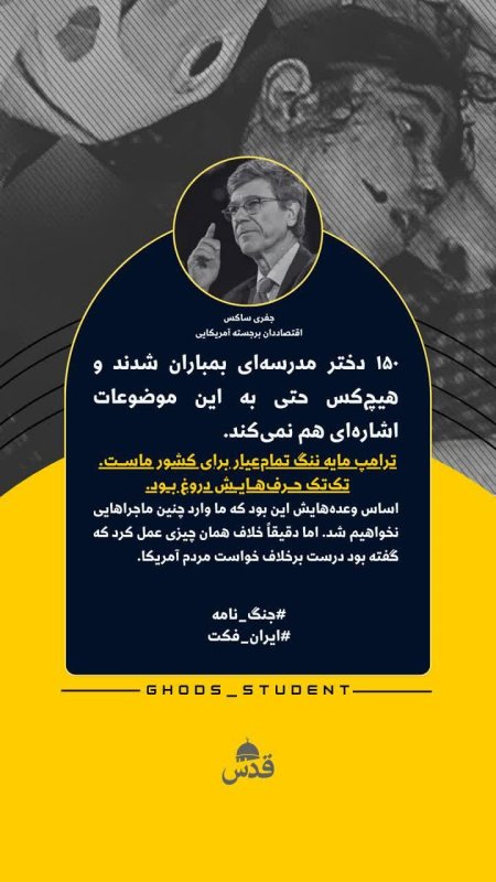 جنگ نامه
