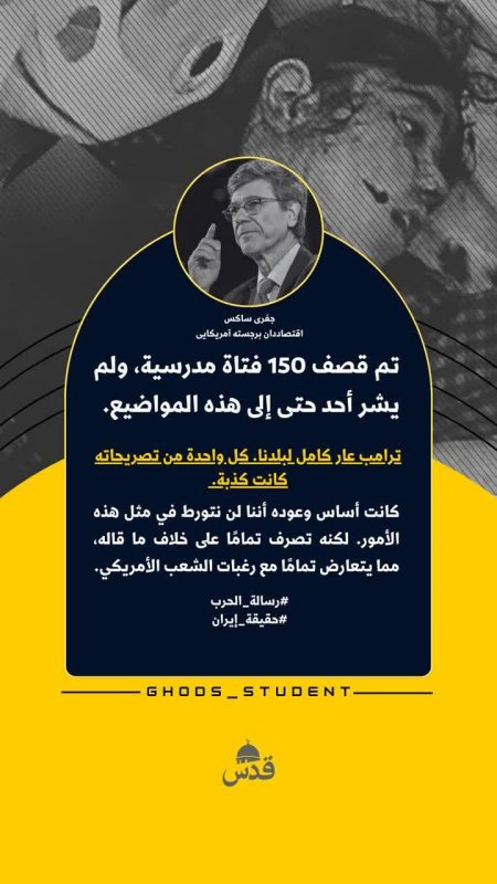 جنگ نامه