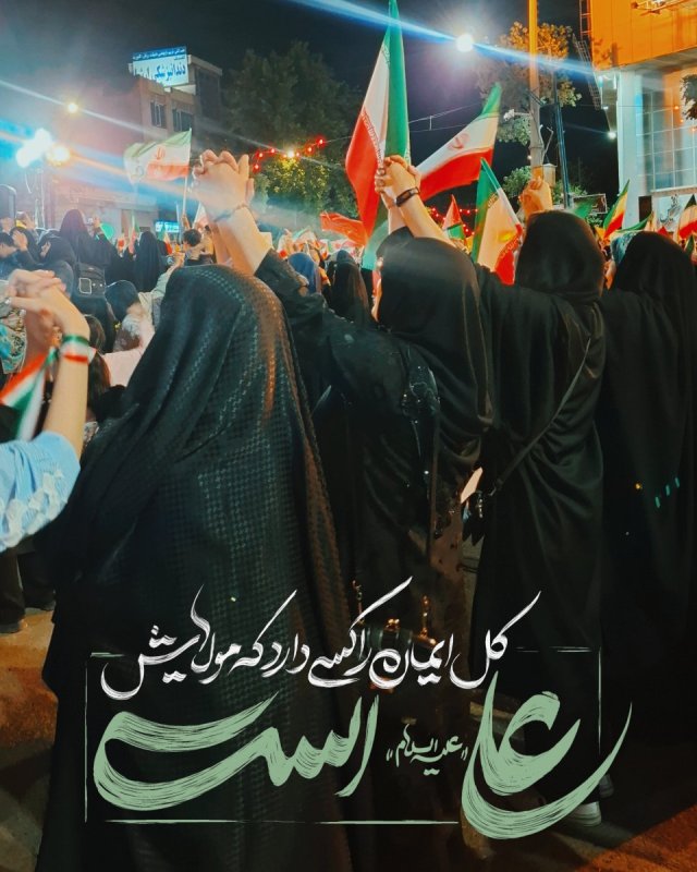 کل ایمان را کسی دارد که مولایش علی است