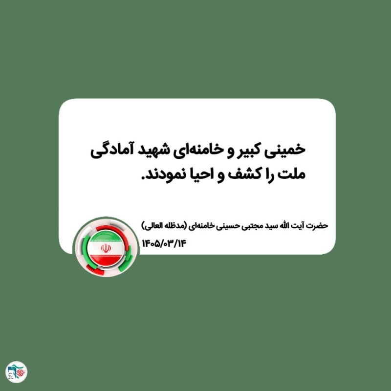 سخنان مقام معظم رهبری (مدظله العالی)