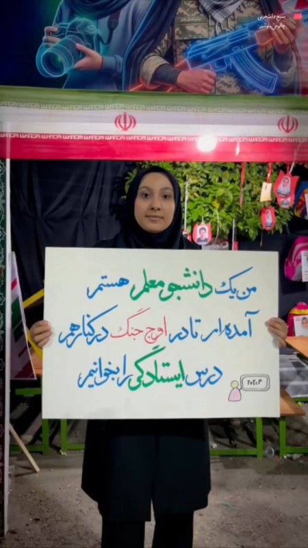 “دانشجو مؤذن جامعه است اگر خواب بماند نماز امت قضا خواهد شد”.