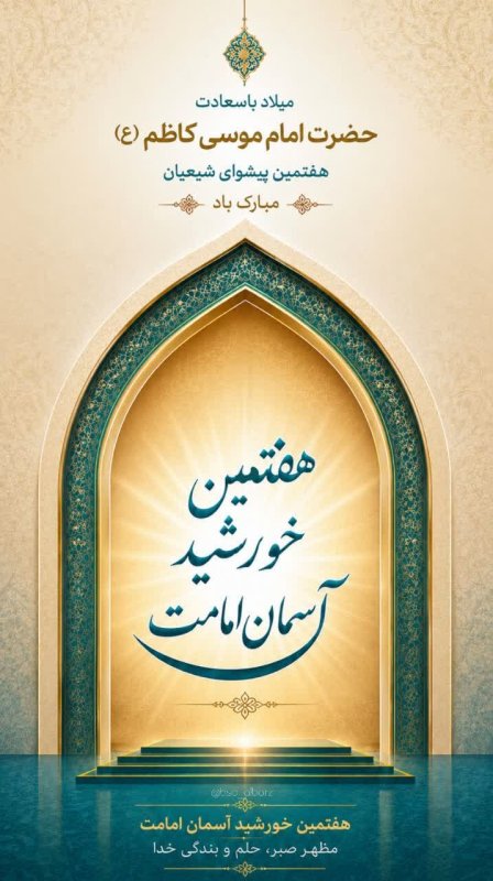 هفتمین خورشید