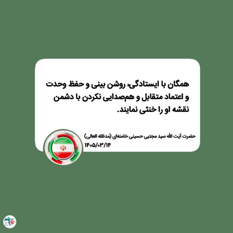 سخنان مقام معظم رهبری (مدظله العالی)