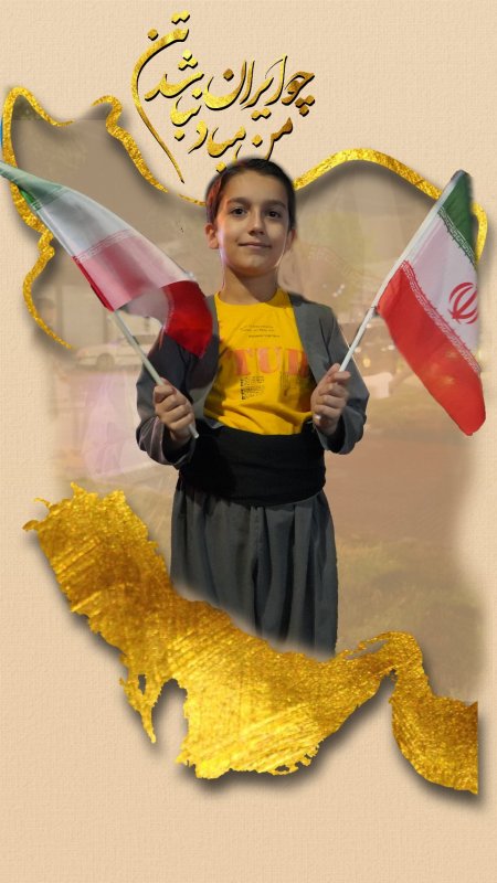 چو ایران نباشد تن من مباد